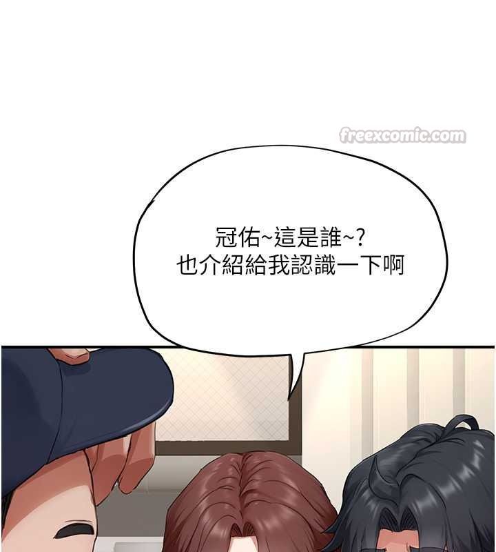 《成人漫画取材课》第16話-不可以勃起&hellip;!!