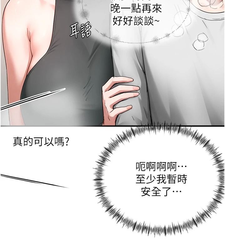 成人漫画取材课第16話-不可以勃起&hellip;!!