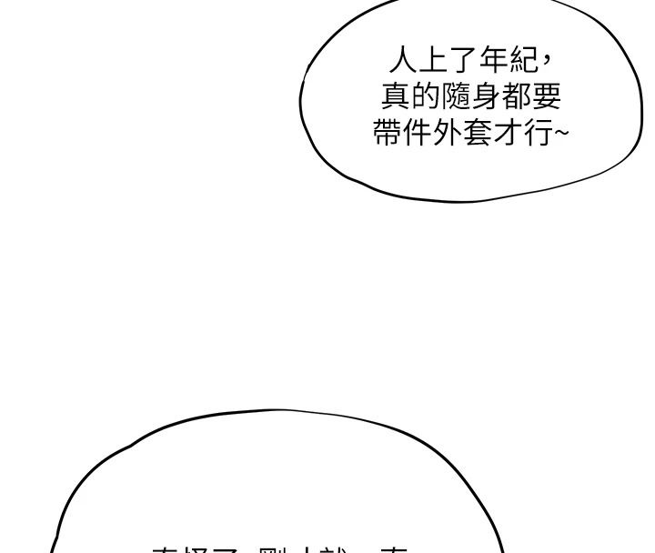 成人漫画取材课第16話-不可以勃起&hellip;!!