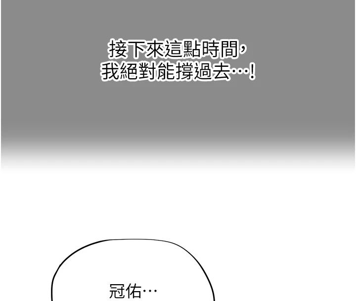 成人漫画取材课第16話-不可以勃起&hellip;!!