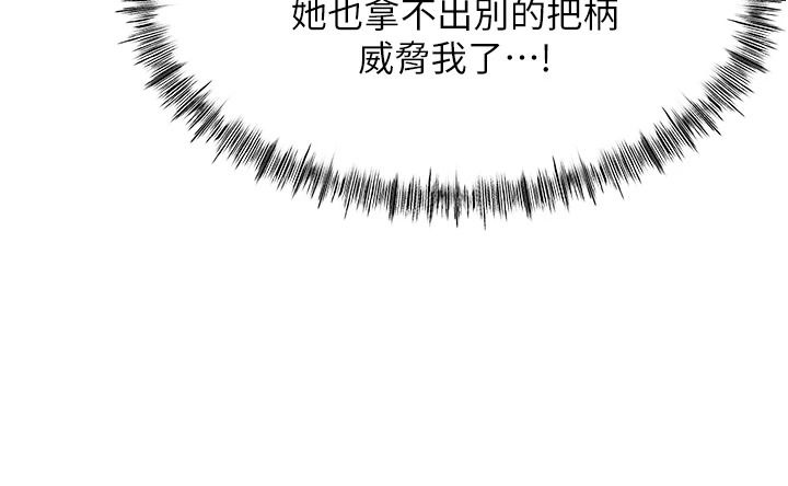 成人漫画取材课第16話-不可以勃起&hellip;!!