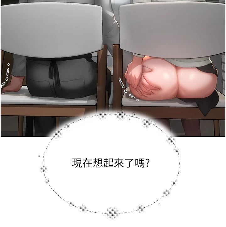 成人漫画取材课第16話-不可以勃起&hellip;!!