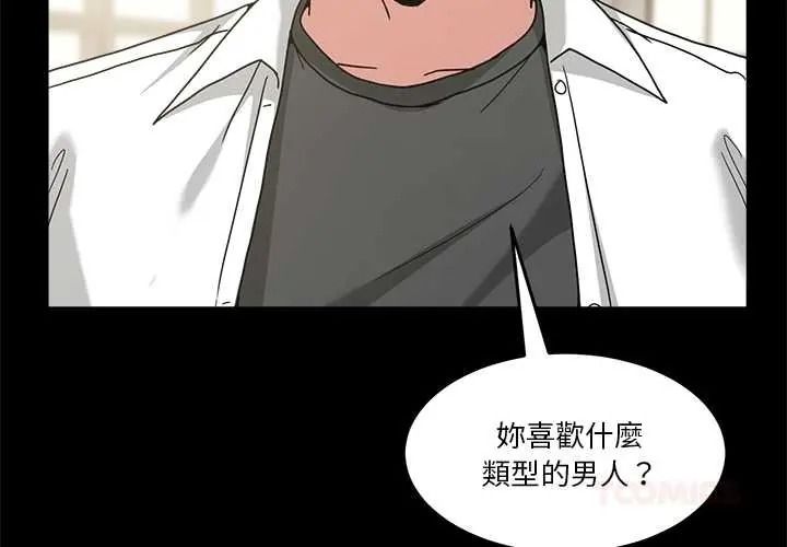 男人止步第70話