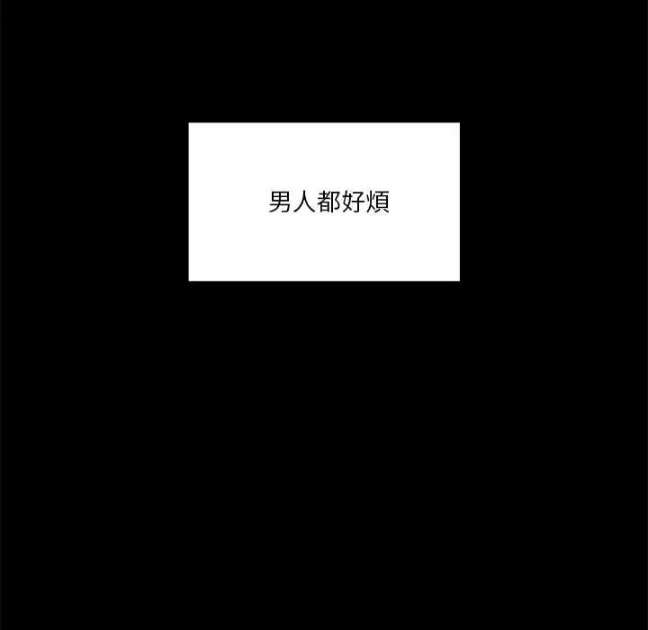 男人止步第70話