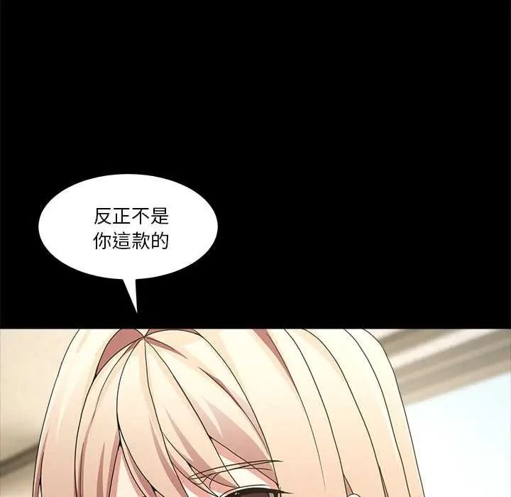 男人止步第70話