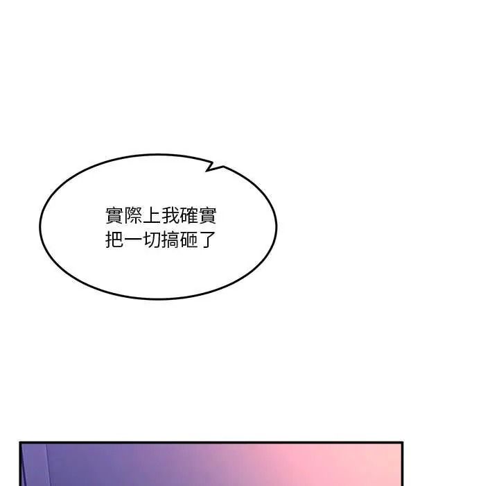 男人止步第70話
