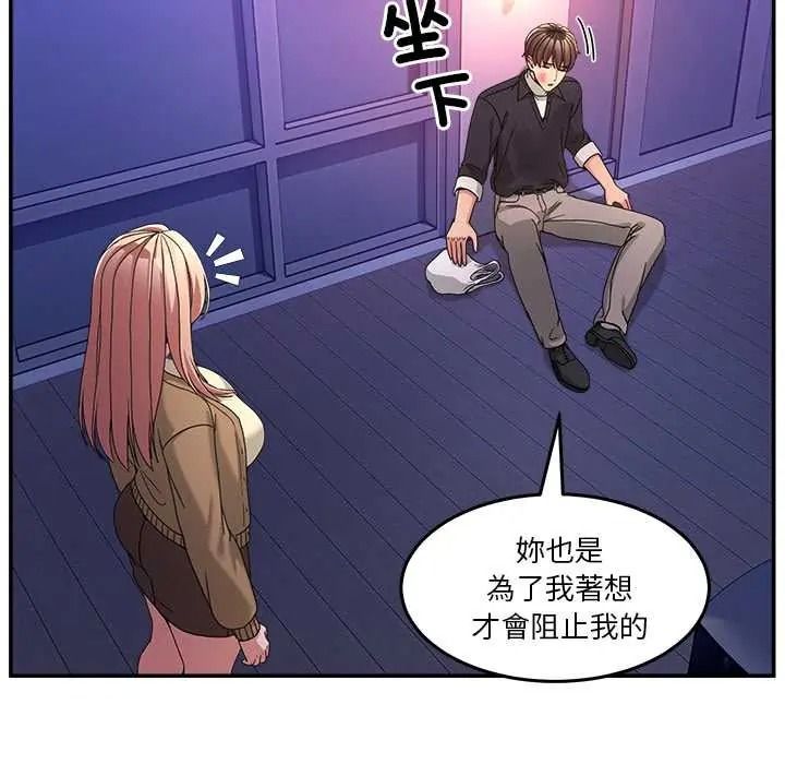 男人止步第70話