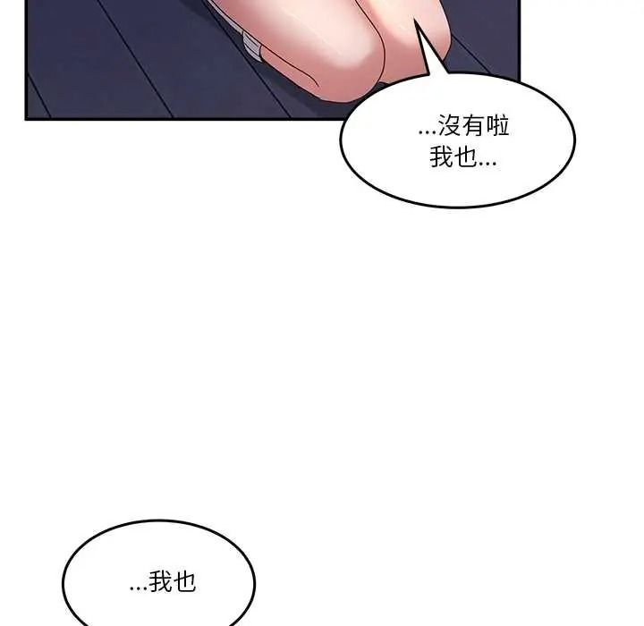 男人止步第70話