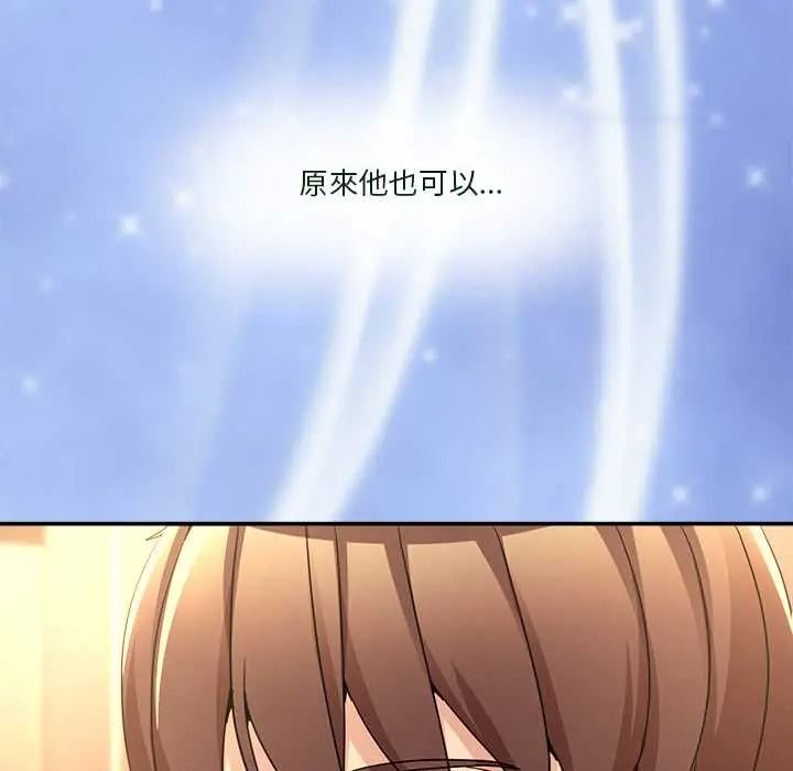 男人止步第70話