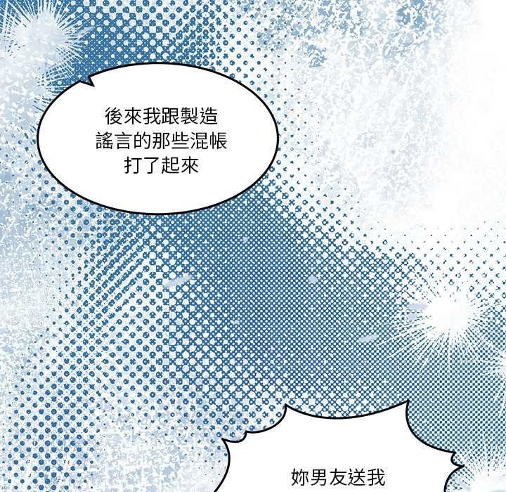 男人止步第70話