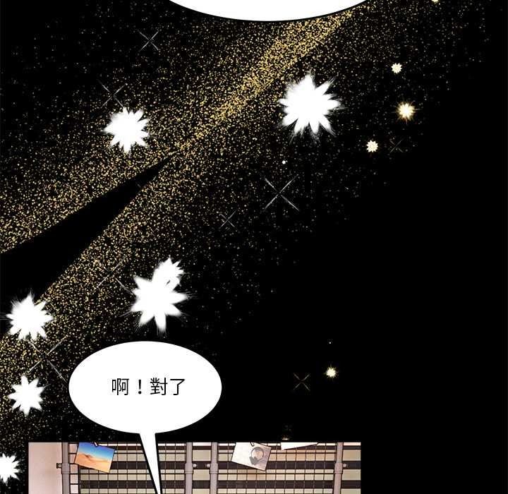 男人止步第70話