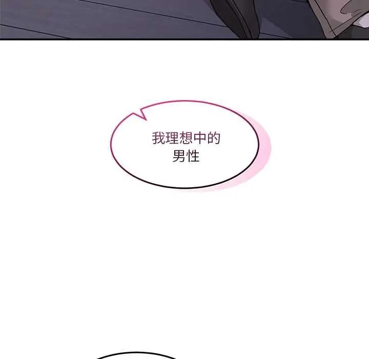 男人止步第70話