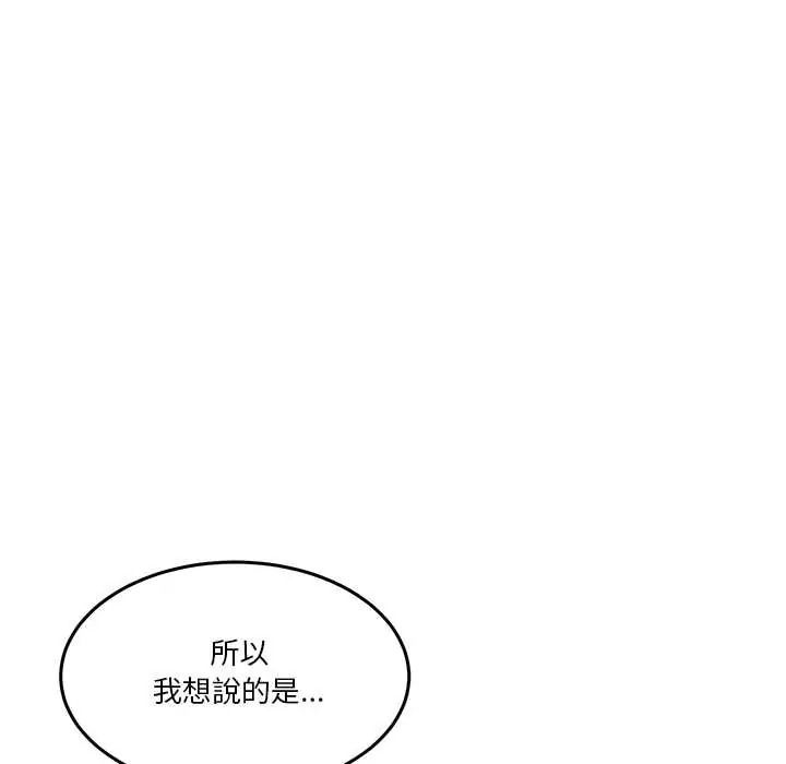 男人止步第70話
