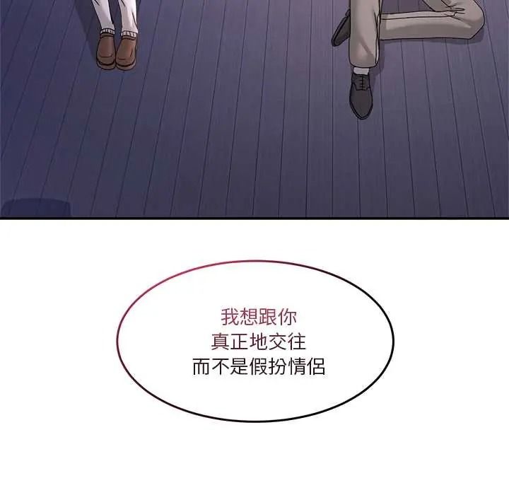 男人止步第70話