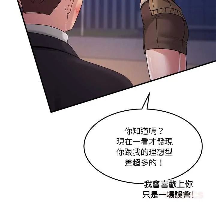 男人止步第70話