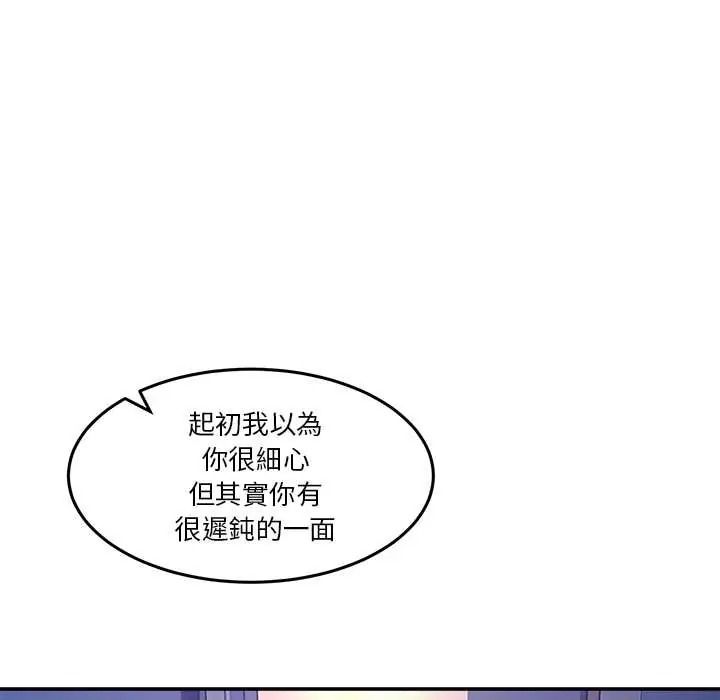 男人止步第70話