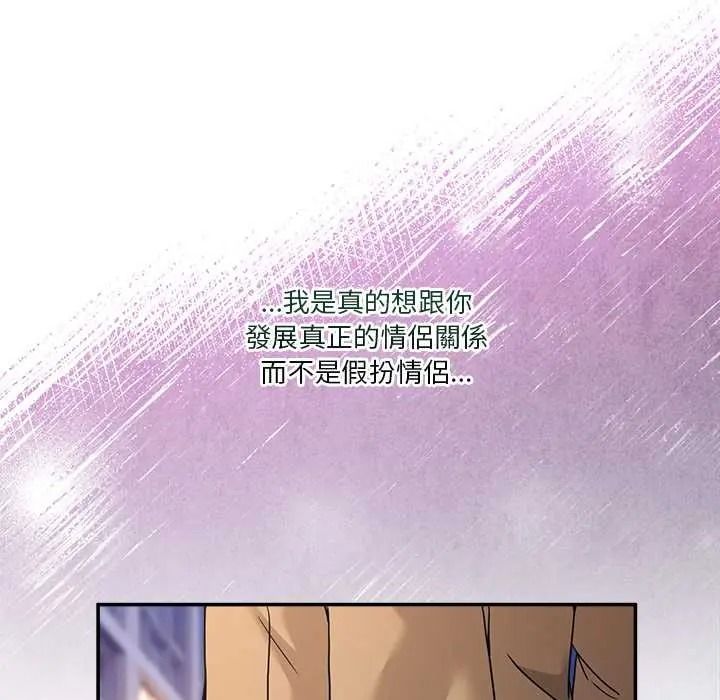 男人止步第70話