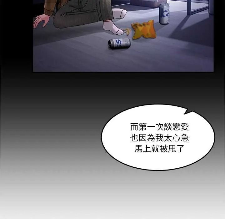 男人止步第70話