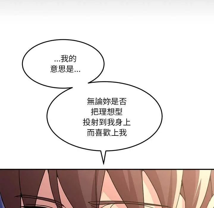 男人止步第70話