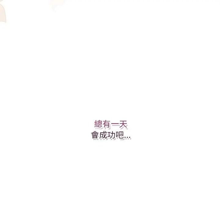 男人止步第70話