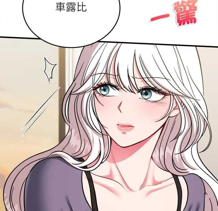 不一样的甜点第14話
