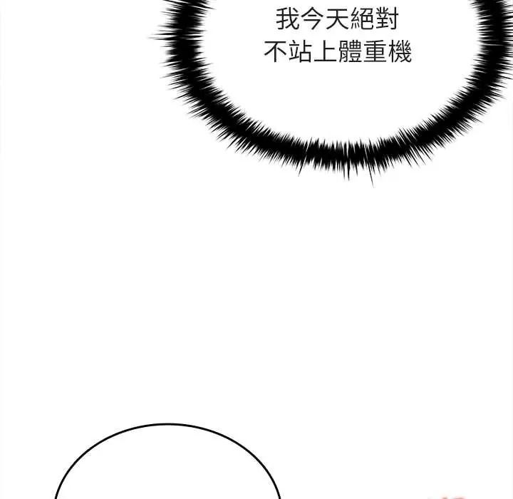不一样的甜点第14話