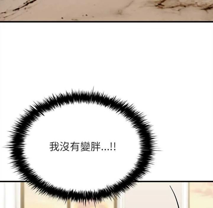 不一样的甜点第14話