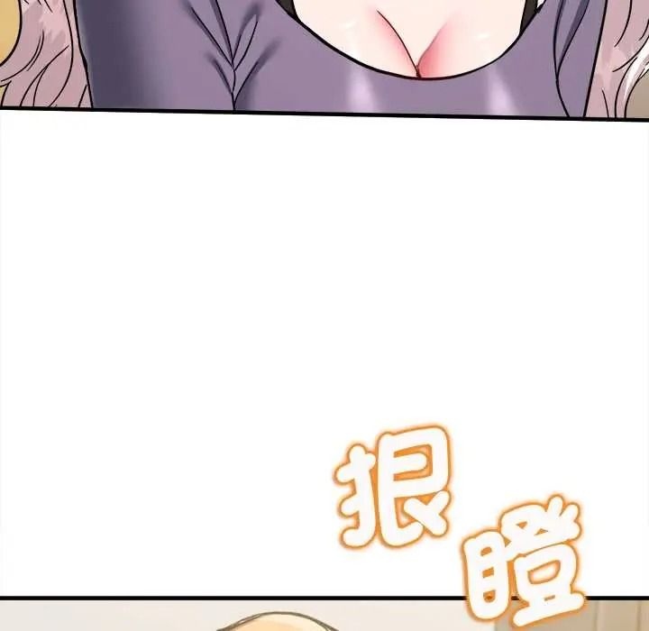 不一样的甜点第14話