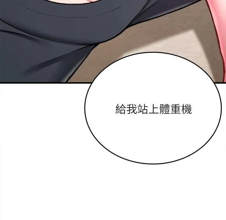 不一样的甜点第14話