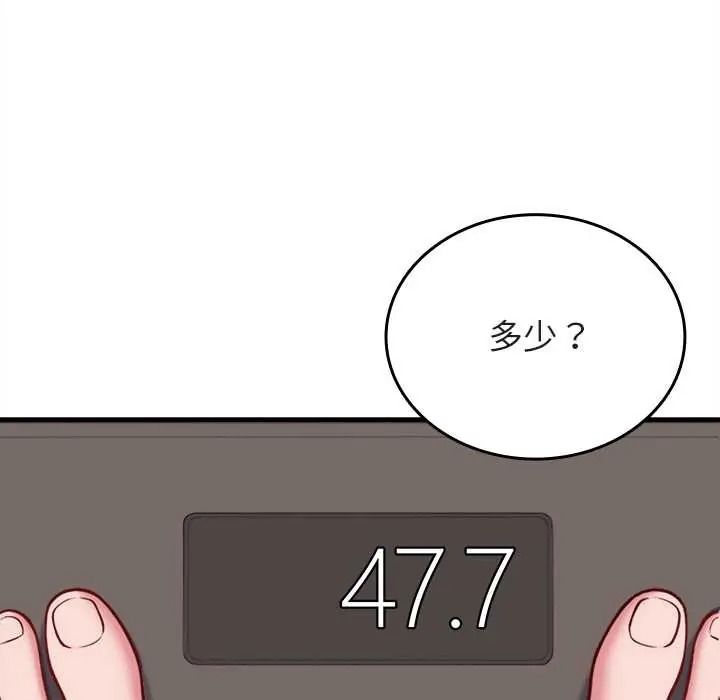 不一样的甜点第14話