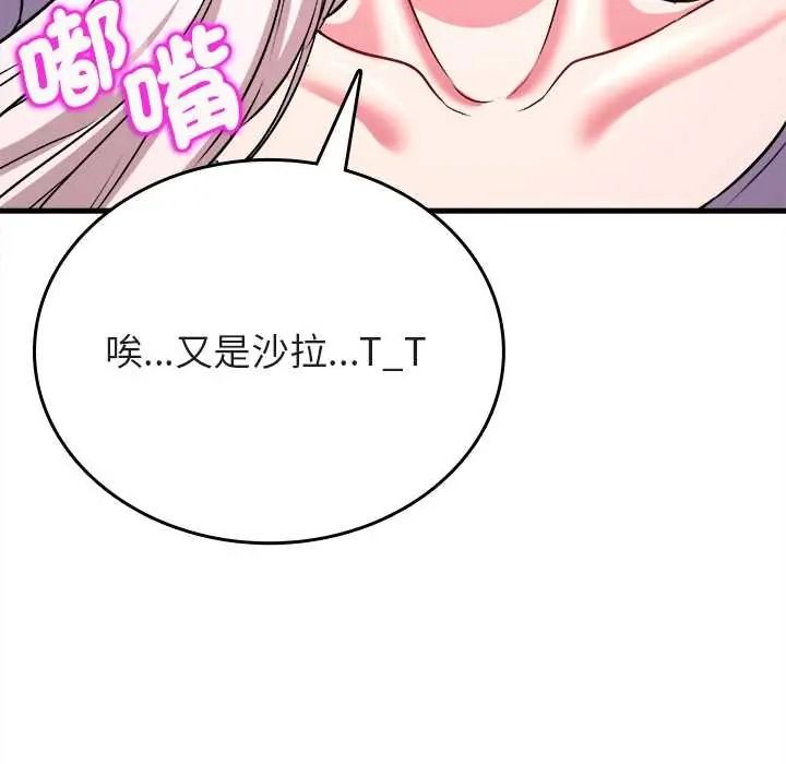 不一样的甜点第14話