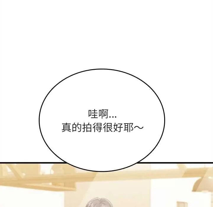 不一样的甜点第14話