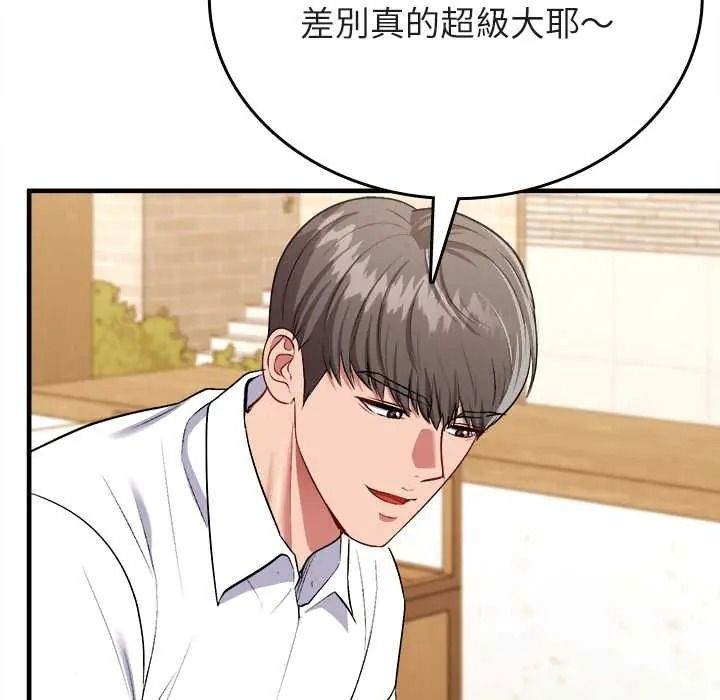 不一樣的甜點第14話