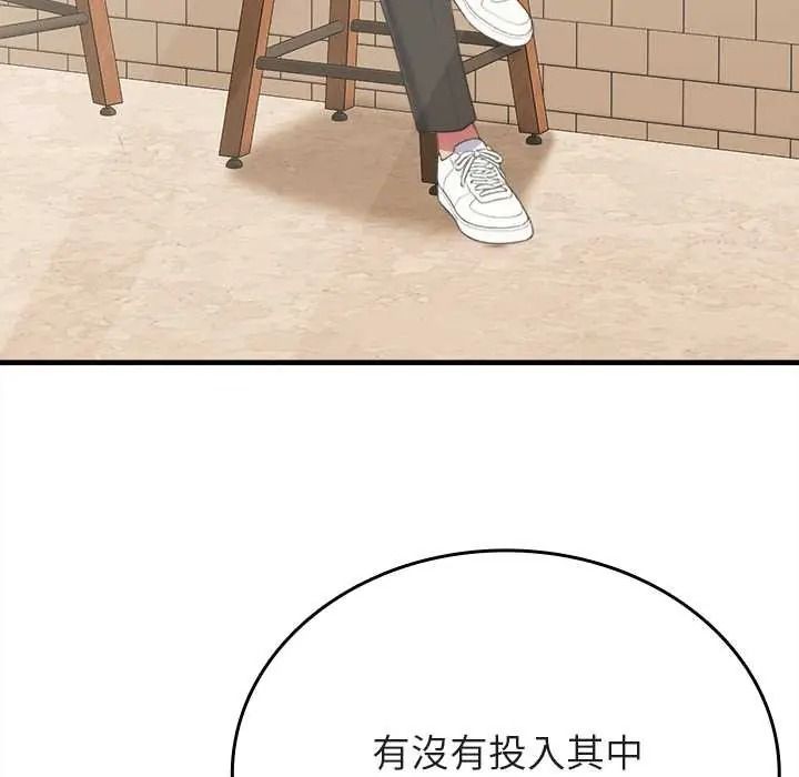 不一样的甜点第14話