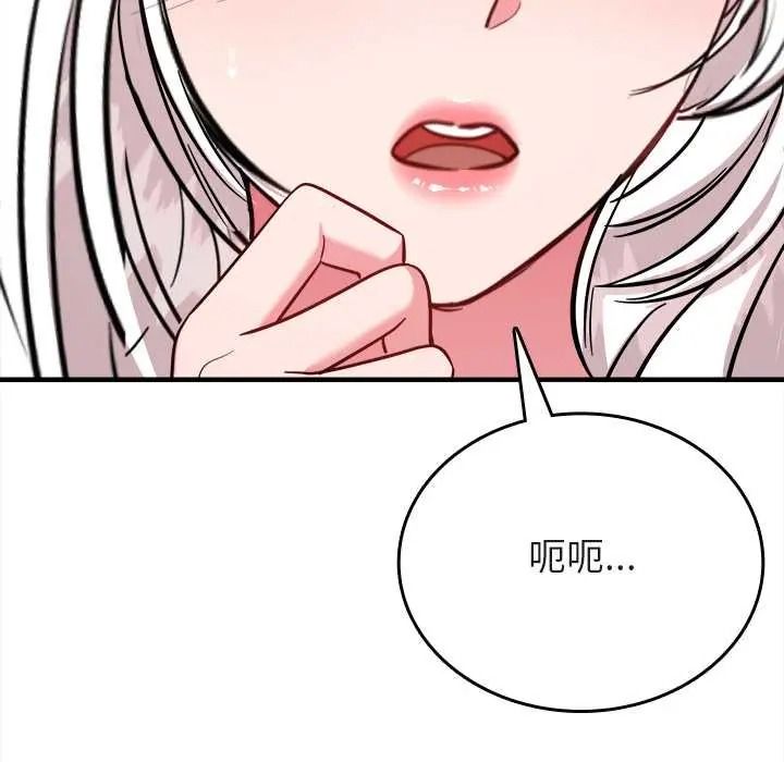 不一樣的甜點第14話