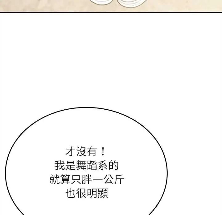 不一样的甜点第14話