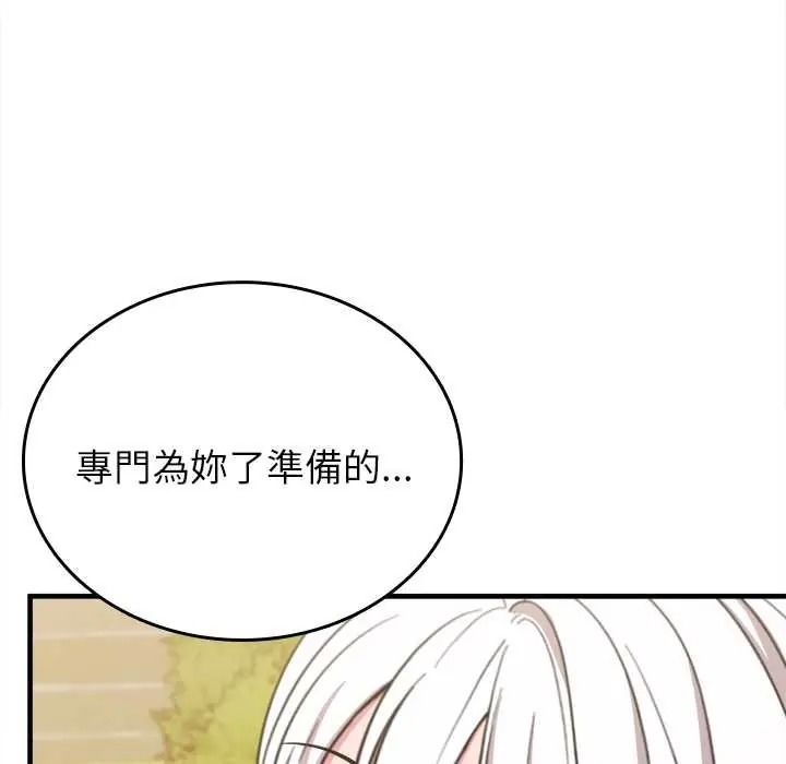 不一样的甜点第14話