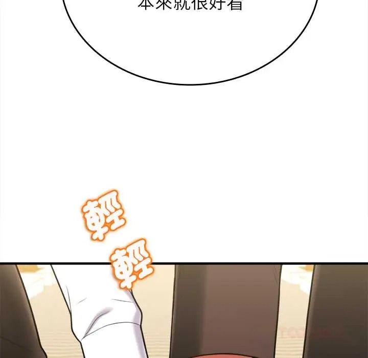 不一样的甜点第14話