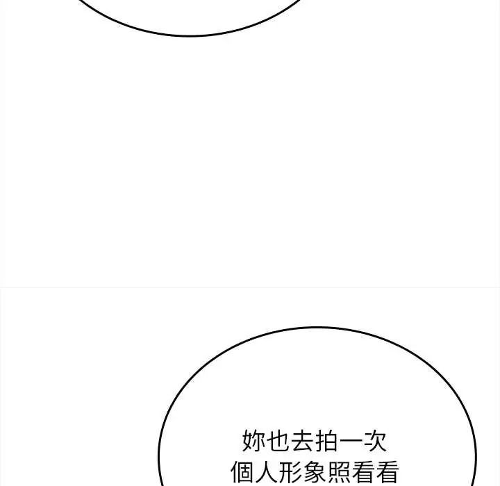 不一樣的甜點第14話