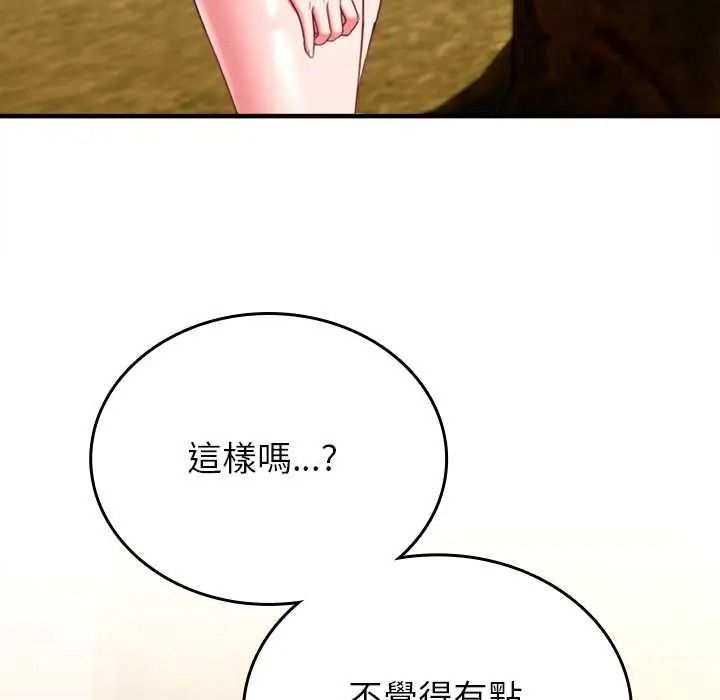 不一樣的甜點第14話