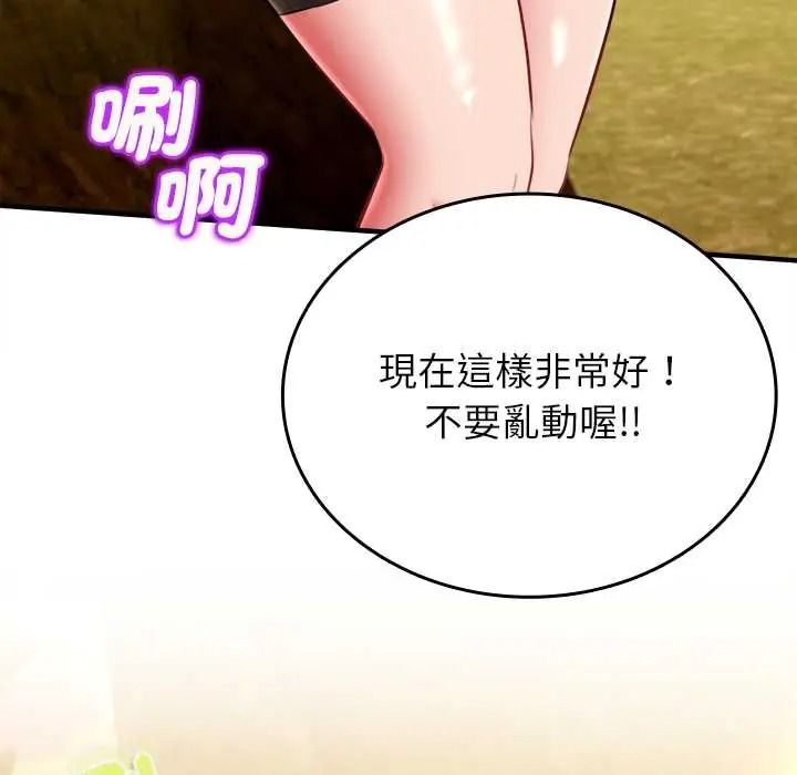 不一样的甜点第14話
