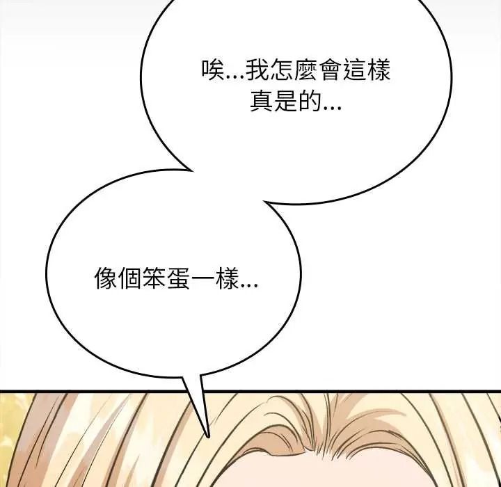 不一样的甜点第14話