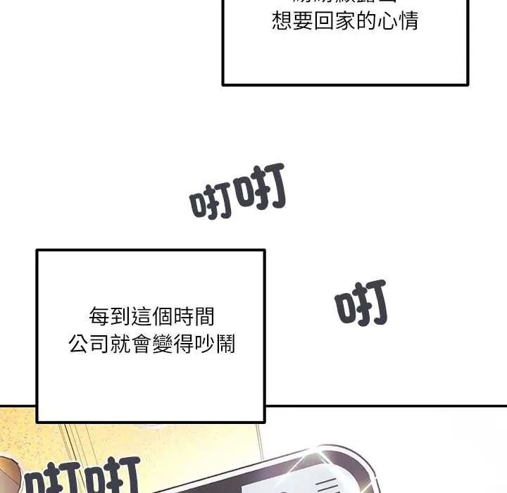 立志当VJ的娇妻第1话
