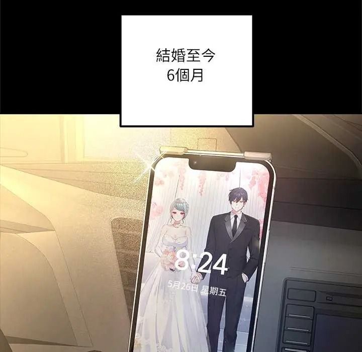 立志当VJ的娇妻第1话