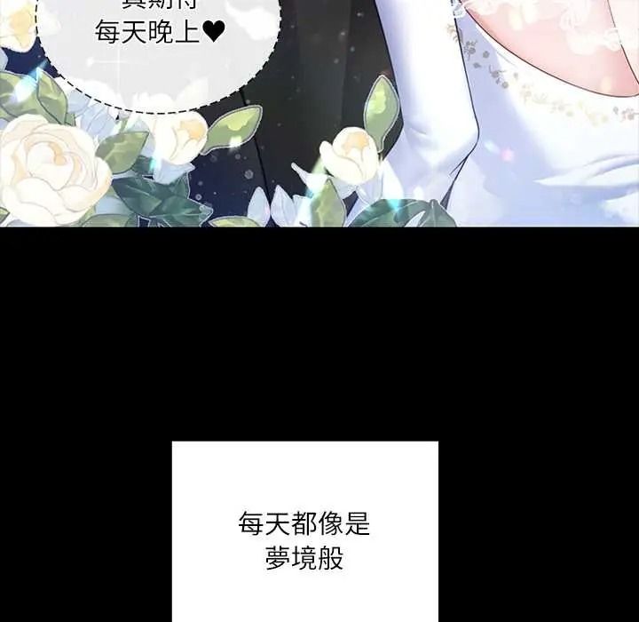 立志当VJ的娇妻第1话