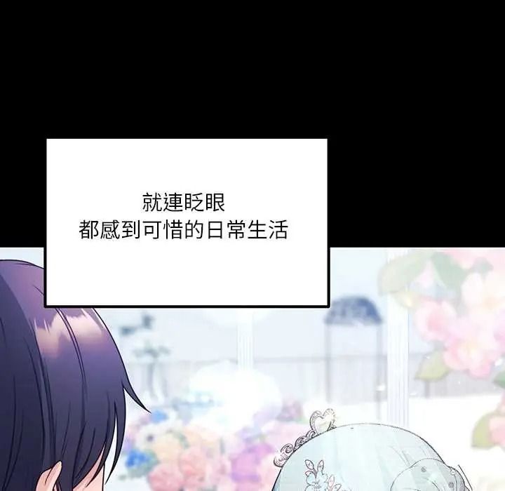 立志当VJ的娇妻第1话