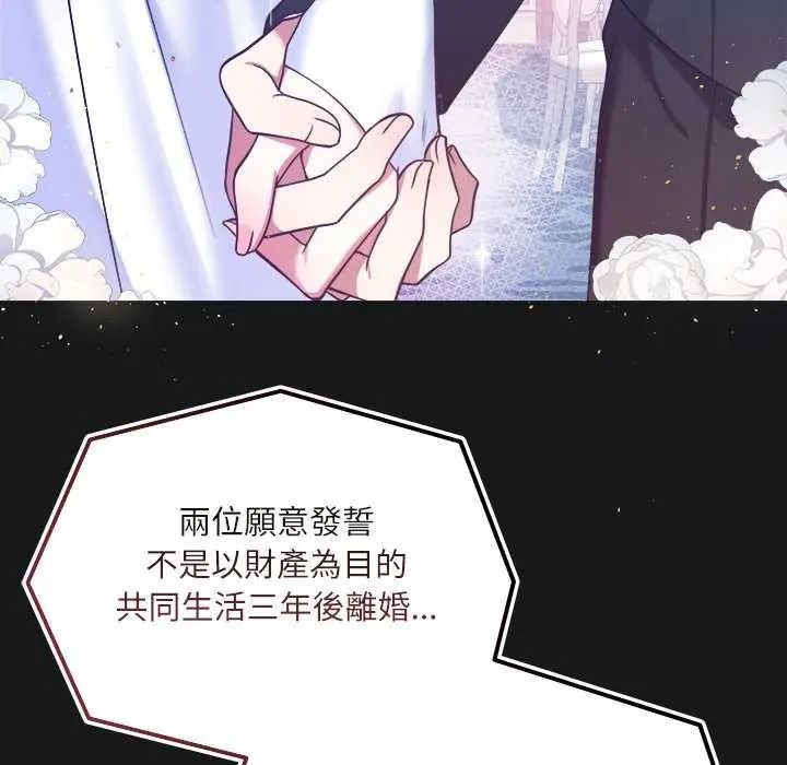 立志当VJ的娇妻第1话