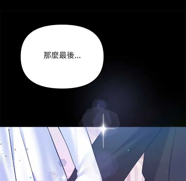 立志当VJ的娇妻第1话
