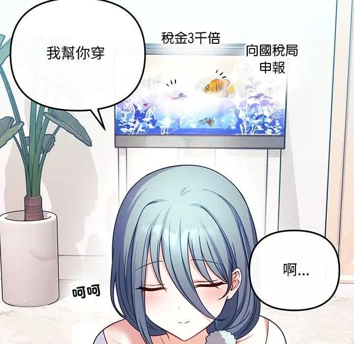 立志当VJ的娇妻第1话