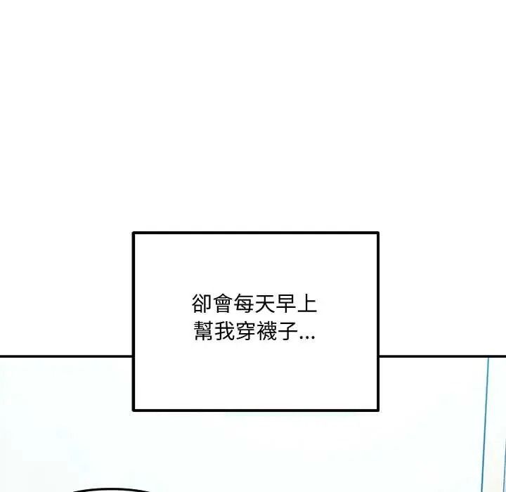 立志当VJ的娇妻第1话